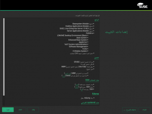 The installer summary in Arabic